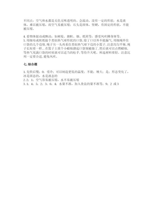 教科版三年级上册科学期末测试卷及答案【有一套】.docx