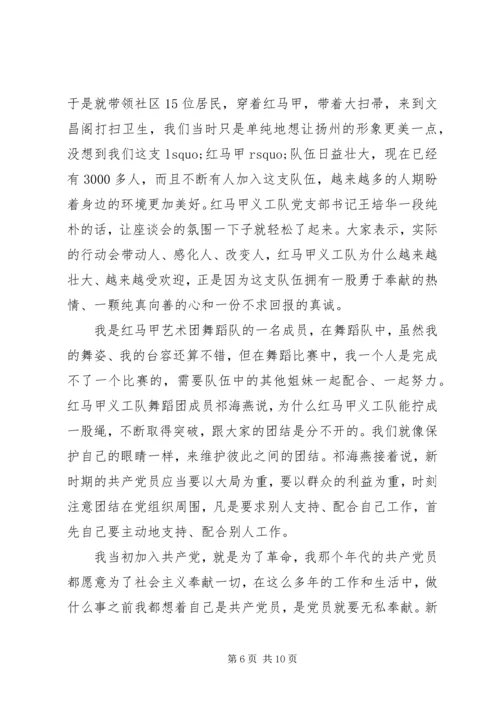 新时期共产党员思想行为规范学习心得体会.docx