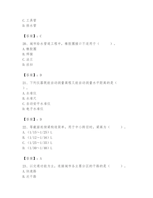 施工员之市政施工基础知识题库附答案【满分必刷】.docx