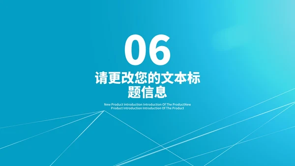 蓝色简约风线条学生毕业论文答辩汇报PPT模板