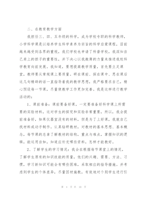 新教师年终心得体会总结.docx