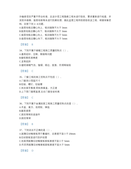 2022年山西省质量员之装饰质量专业管理实务自测题库附答案下载.docx