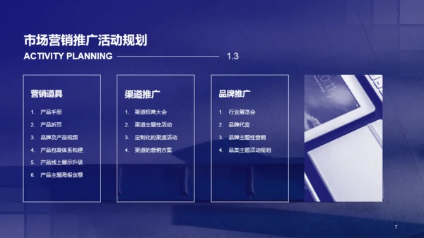 紫色运营计划市场策划PPT案例