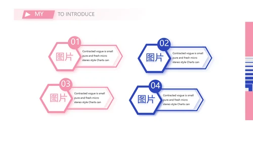 个人简历面试自我介绍岗位竞聘演讲PPT