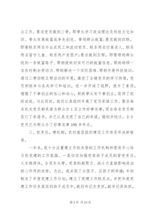 支部书记年终述职报告范文.docx