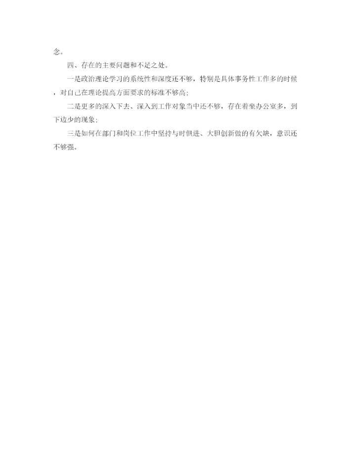 精编之乡镇公务员年末工作总结范文.docx