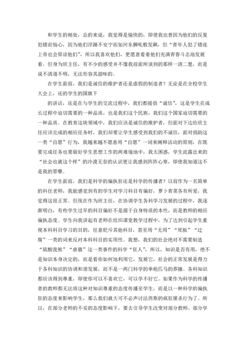 关于班主任的辞职报告模板集锦九篇.docx