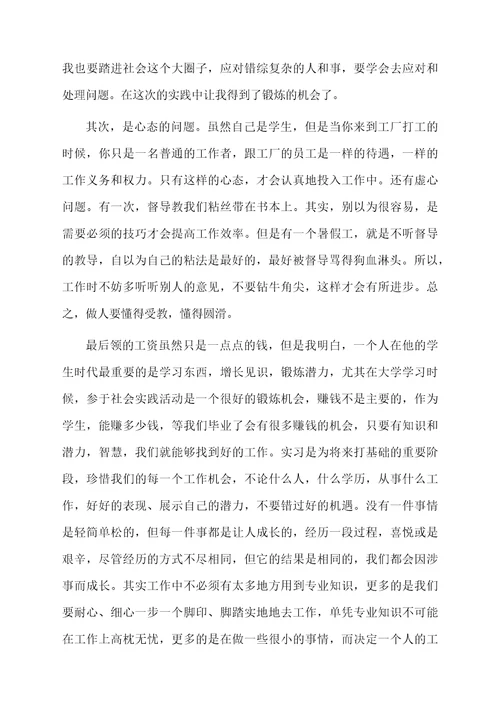 印刷厂实习工作总结（精选5篇）