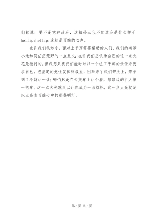 坚定理想信念演讲稿3篇 (7).docx