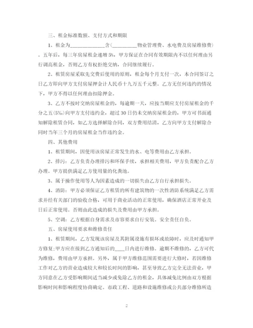 2023年酒店租赁经营合同.docx