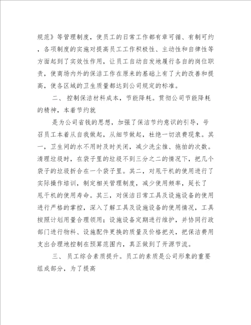 企业人员管理计划书