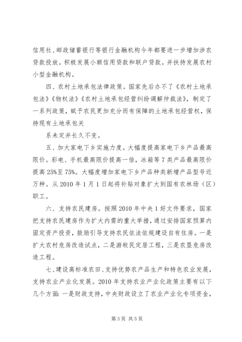 开展形势政策宣传教育活动心得体会 (3).docx