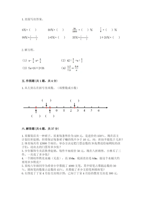 沪教版小学数学六年级下册期末检测试题附完整答案【易错题】.docx