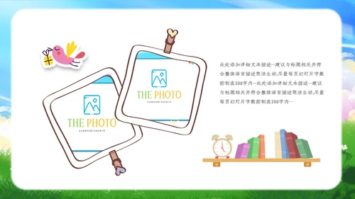 卡通儿童我的暑假生活ppt暑假生活PPT