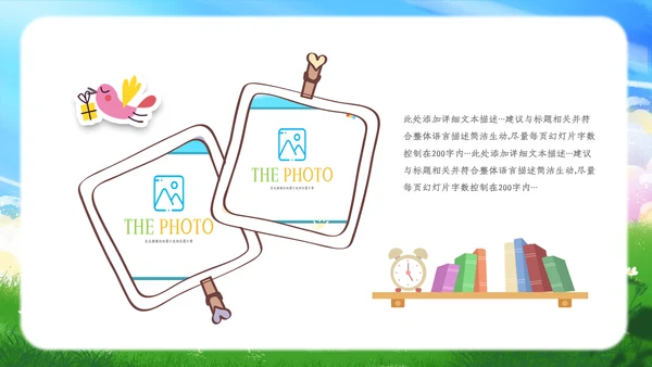 卡通儿童我的暑假生活ppt暑假生活PPT