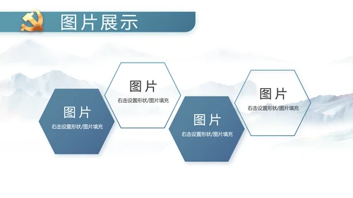 中国风党建党风廉政工作计划动态PPT