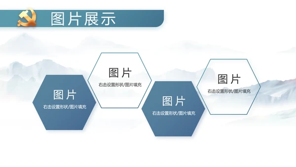 中国风党建党风廉政工作计划动态PPT
