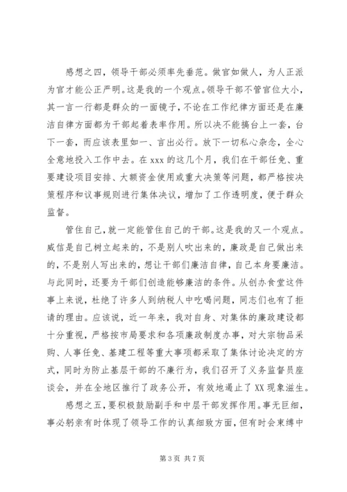 单位部门通用会议发言稿范文.docx