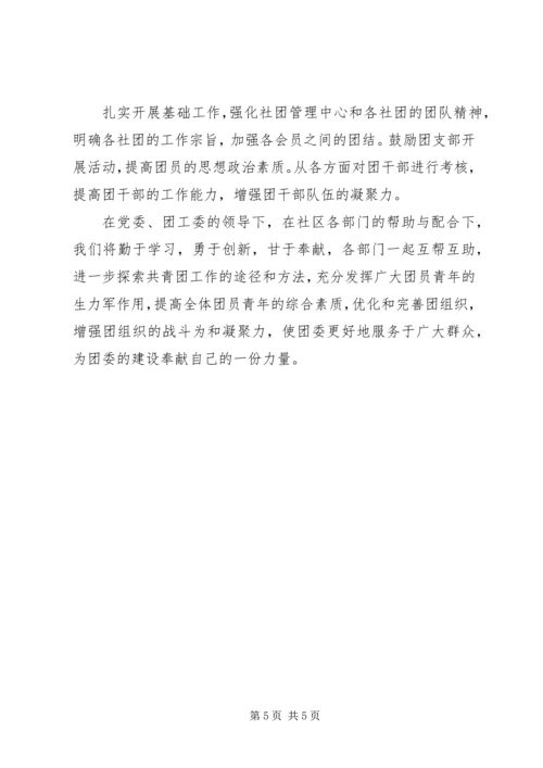 社区计划生育工作总结 (8).docx