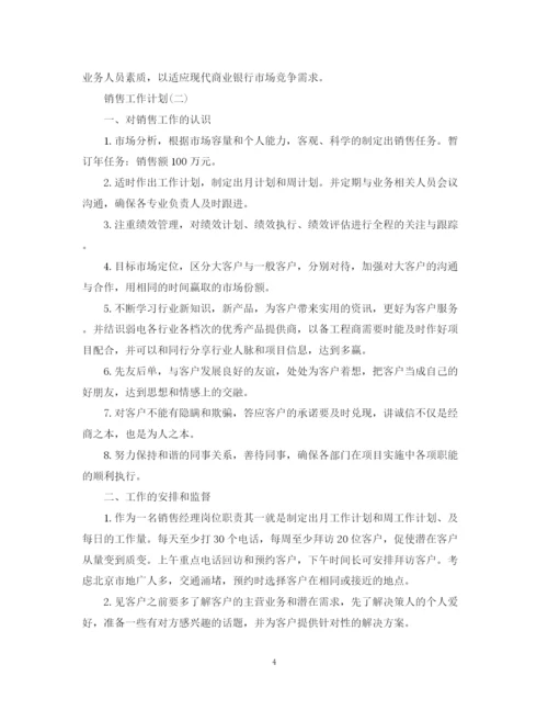 精编之年销售经理的工作计划范文.docx