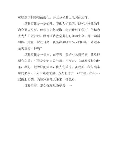 以盼望为题的作文.docx