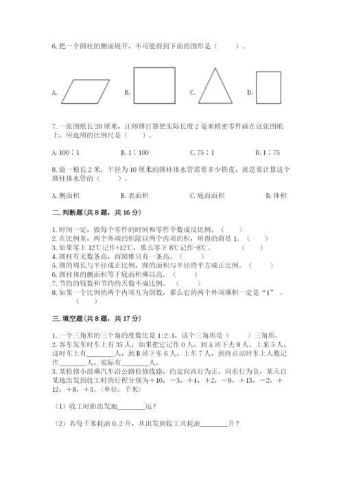 北京版小学六年级下册数学期末综合素养测试卷【b卷】.docx