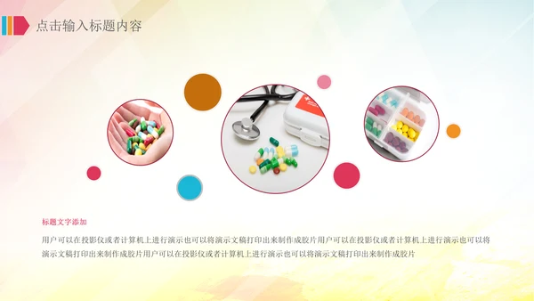 医院医疗护士白衣天使医药医生医学PPT