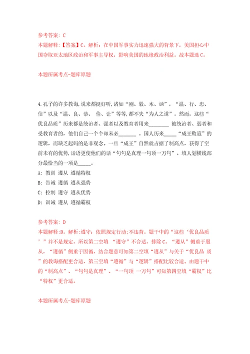 湖南省衡东县融媒体中心公开招考7名急需紧缺专业技术人员模拟考试练习卷及答案9