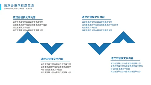 蓝色简约风线条企业宣传汇报PPT模板