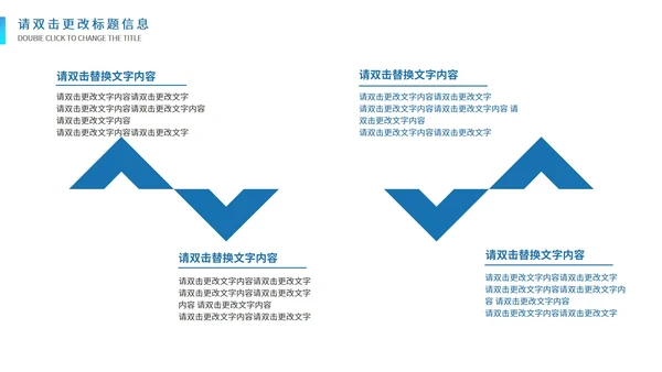 蓝色简约风线条企业宣传汇报PPT模板