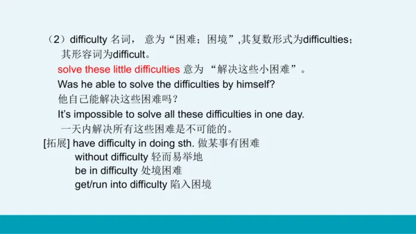 【轻松备课】外研版初中英语九年级上Module 11 Unit 1教学课件