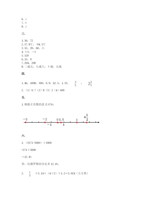 青岛版数学小升初模拟试卷附完整答案【必刷】.docx
