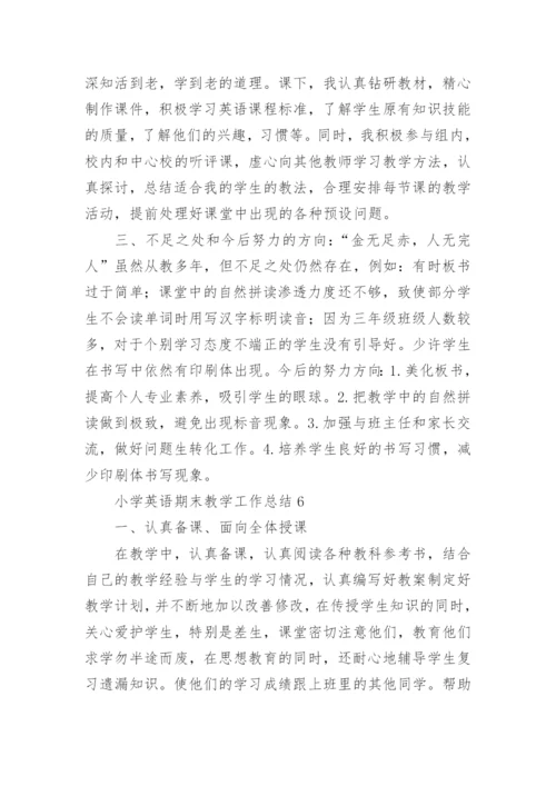 小学英语期末教学工作总结.docx