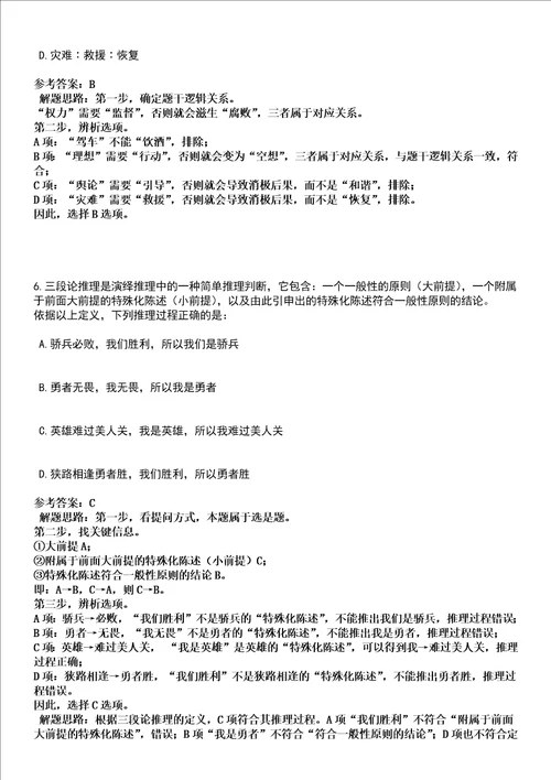 2022年06月青岛海湾集团有限公司招聘计划全考点押题卷I3套合1版带答案解析