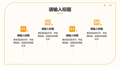 橙黄色简约几何考前动员大会