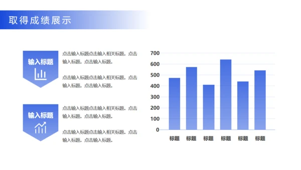 商务蓝竞聘述职报告总结通用PPT模板