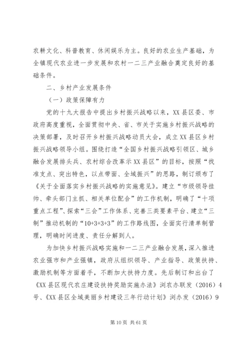 美丽乡村建设实施方案五篇.docx