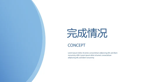蓝色简约时尚医疗报告动态PPT