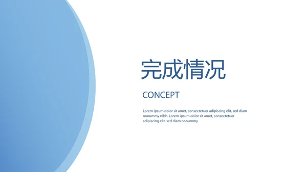 蓝色简约时尚医疗报告动态PPT