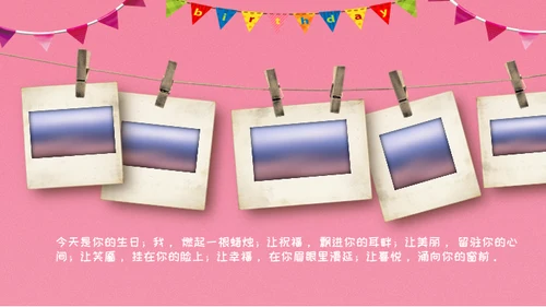儿童生日快乐电子相册通用PPT模板