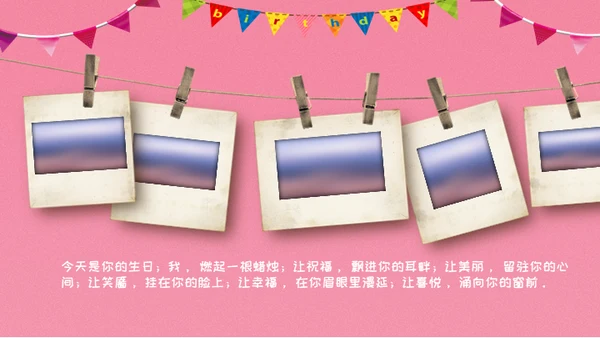 儿童生日快乐电子相册通用PPT模板