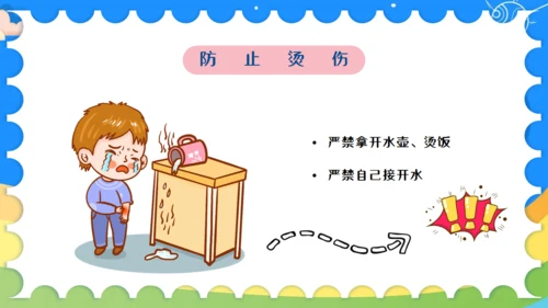 幼儿园开学第一课通用PPT模板
