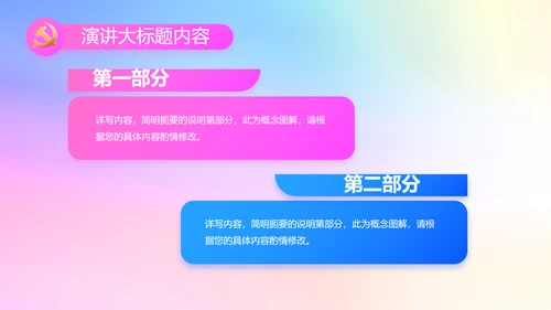 炫彩青春五四青年节共青团动态PPT