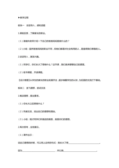 口语交际
