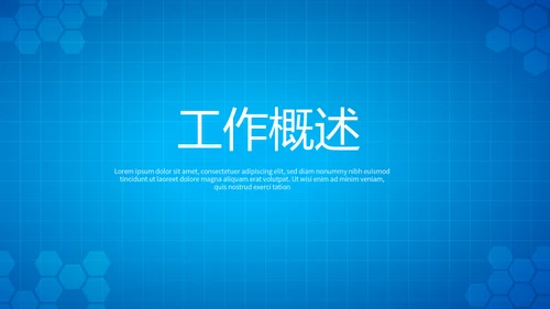 蓝色大气社区医疗卫生服务大厅PPT