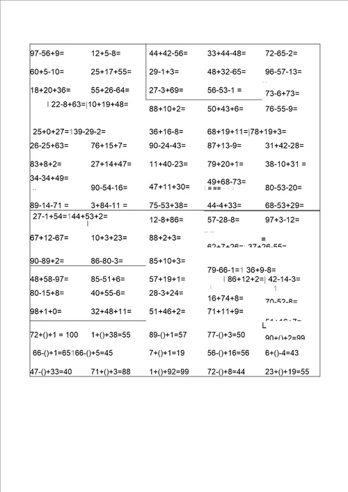 二年级以内加减混合运算