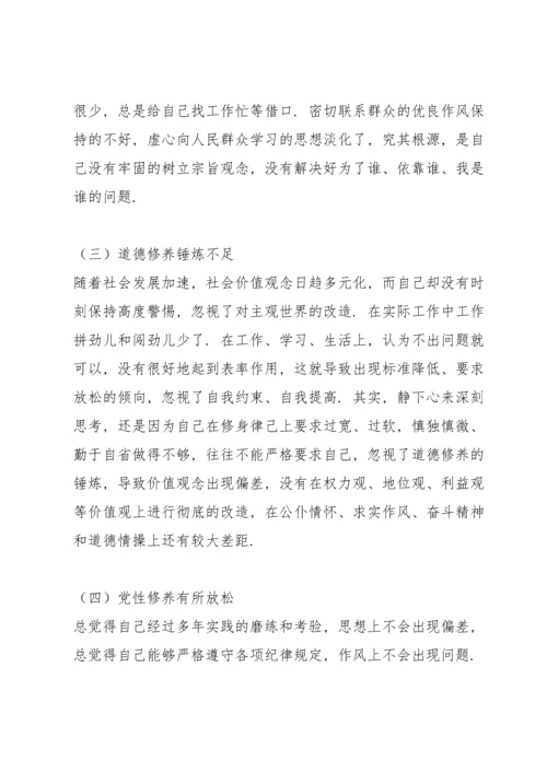 2022个人民主生活会对照检查检视剖析材料三则.docx