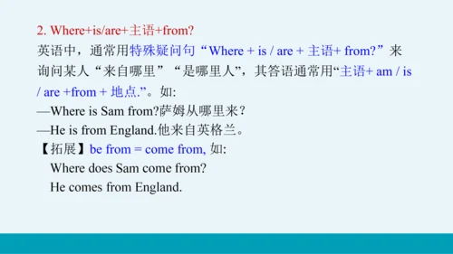 【轻松备课】外研版初中英语七年级上Module 1 Unit 1教学课件