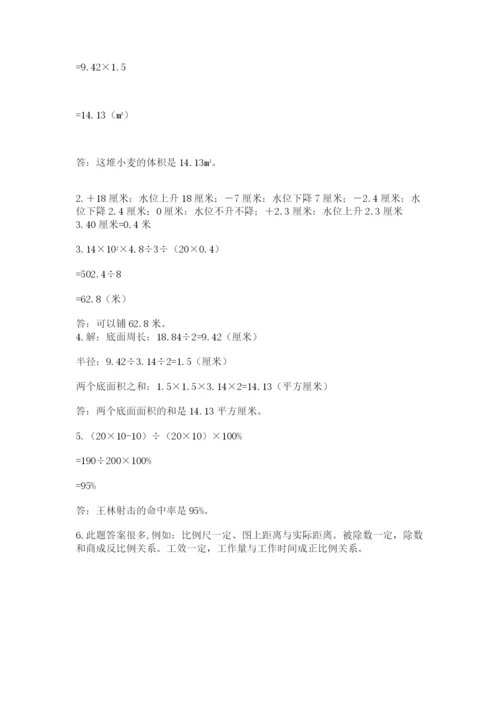 山西省【小升初】2023年小升初数学试卷（有一套）.docx