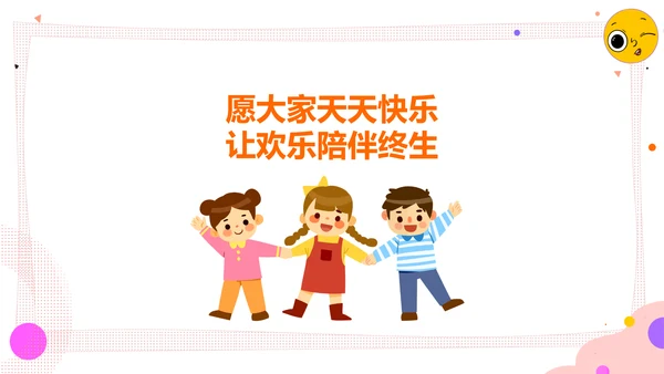 学会调节情绪《读书分享》PPT模板